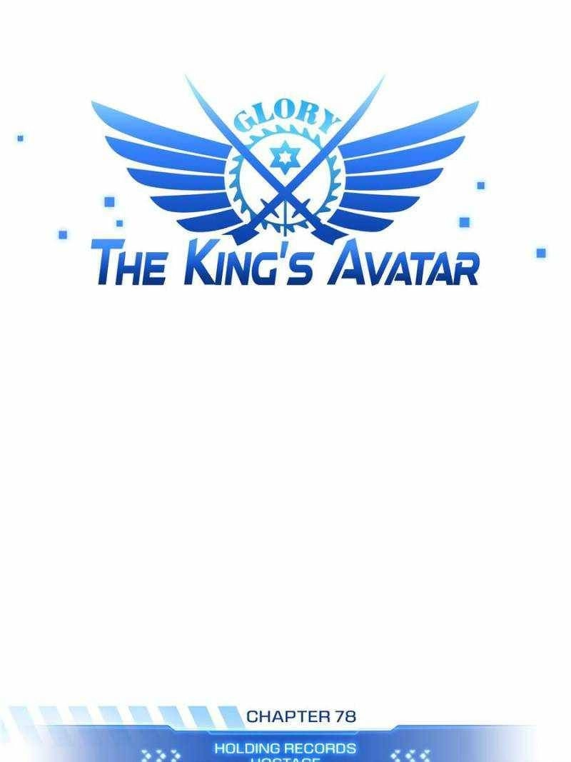 The King's Avatar Chapter 78 15